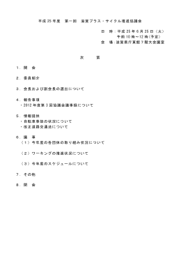 会議資料（PDF：410KB）
