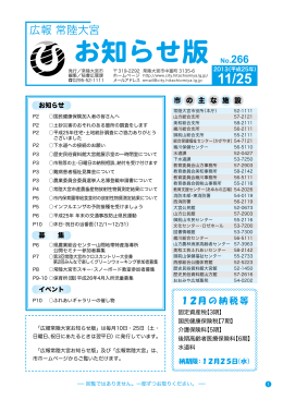 一括ダウンロード - 常陸大宮市公式ホームページ