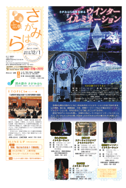 広報さがみはら（PDF版）