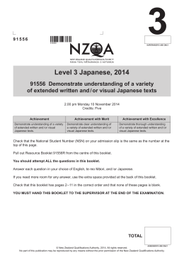 Level 3 Japanese (91556) 2014