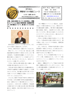 通算 189 号 - NPO法人 堺観光ボランティア協会