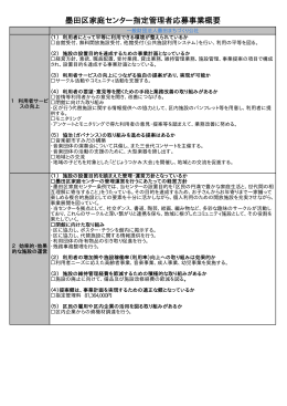 事業概要(PDF:38KB)