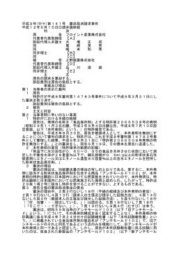 平成9年(行ケ)第141号 審決取消請求事件 平成12年6月15日