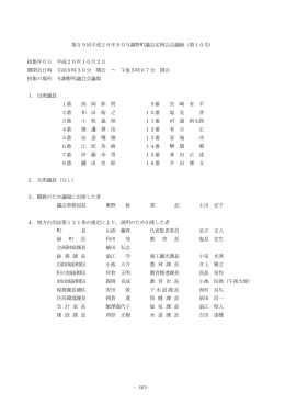 第10号 - 与謝野町
