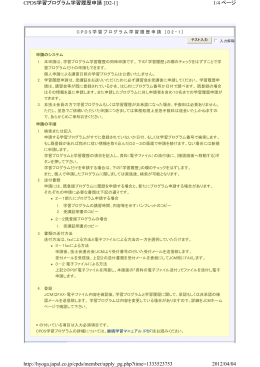 3 - JCM 土木施工管理技士会