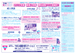 YMCA相模大野ステーション