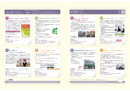 地 ル 木 製 - 名古屋商工会議所