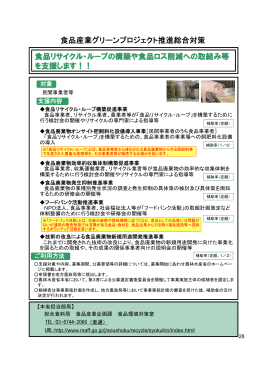 4 資源・環境対策（PDF：914KB）