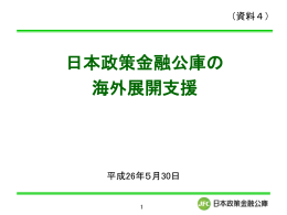 日本政策金融公庫（PDF：1559KB）