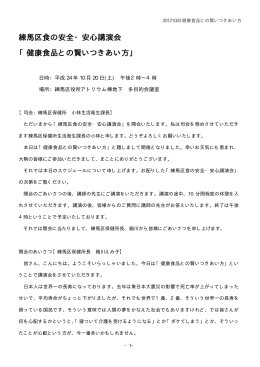 講演記録（PDF：125KB）