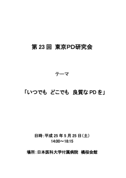 PDFダウンロード