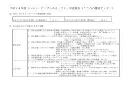 こころの健康センター