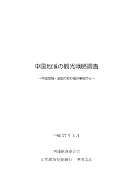 全文PDF - 日本政策投資銀行