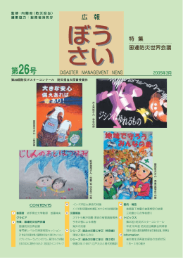 第26号
