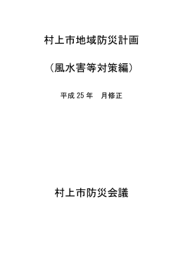 （修正案） [PDFファイル／4.57MB]