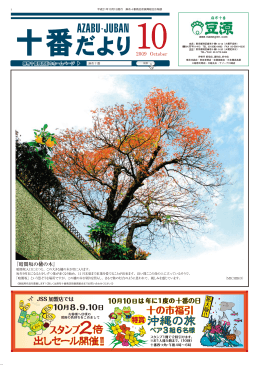 102009 October 『暗闇坂の櫨の木』