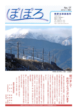 雪漉 - 南野法律事務所
