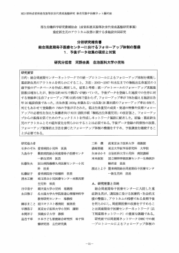 重症新生児のアウ トカム