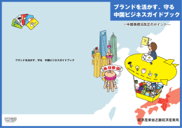 ガイドブックのダウンロードはこちら（PDF：3.24MB）