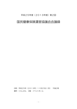 11月25日