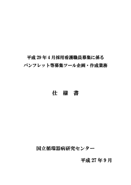 こちら - 国立循環器病センター