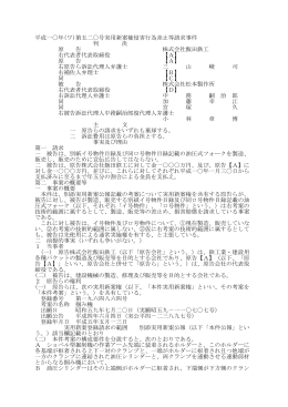 全文 - 裁判所