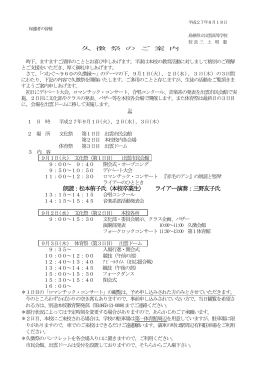 （保護者用）【PDF】 - 島根県立出雲高等学校