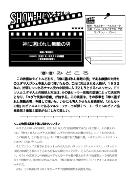 神に選ばれし無敵の男
