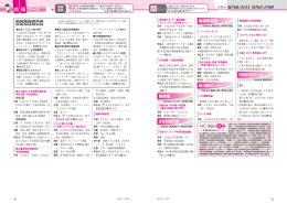 情報ページ（PDF：1512KB）