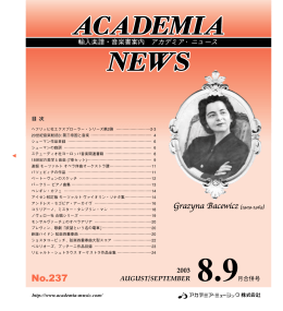 8・9月号(No.237) 0.9MB