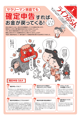 ライフぷらん2013年1月号 （PDFファイル）