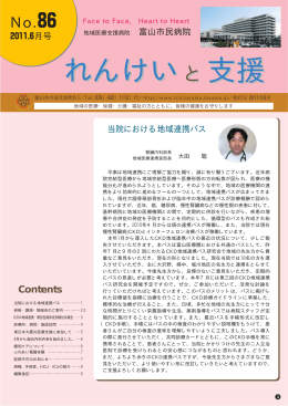 6月号（第86号） （PDF 517KB）