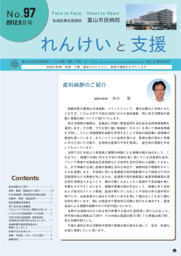 （第97号） （PDF 394KB）