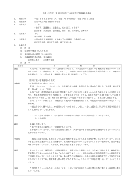 かいぎ
