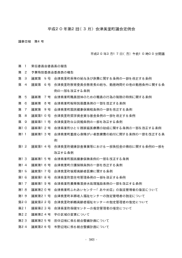 4日目 [138KB pdfファイル]