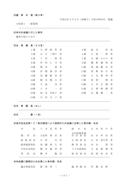 一般質問日 (ファイル:pdf サイズ:608.09 KB)