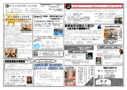平成25年8月号 - 伊豆の国市商工会