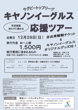 1,500円 - 町田市観光コンベンション協会