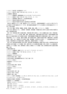 （450）【発行日】平成18年6月20日（2
