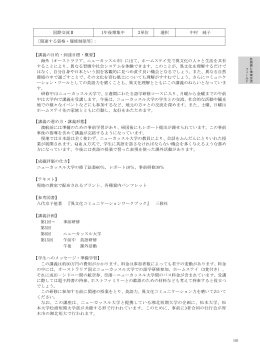 講義の目的・到達目標・概要 - 松本大学／松本大学松商短期大学部