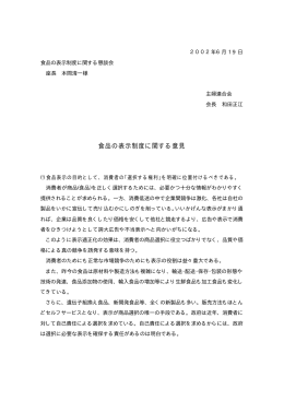 和田委員 （PDF：10KB）