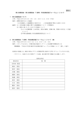 役 割 名和田 委員 徳田 委員 新井 委員 庄嶋 委員 廣岡 委員