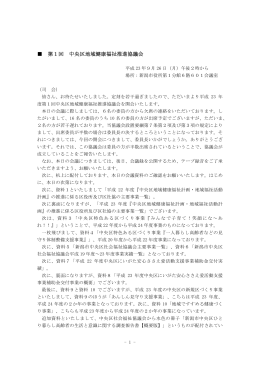 会議録（PDF：332KB）