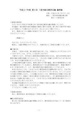 議事録 [PDFファイル／152KB]