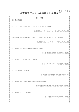 9月 - 農林水産省