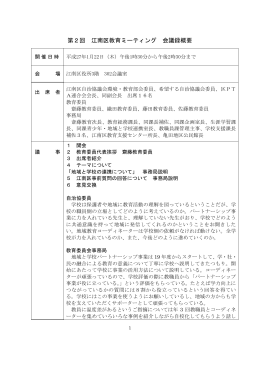 江南区（PDF：189KB）