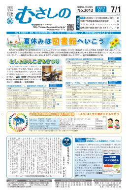 7 - 武蔵野市