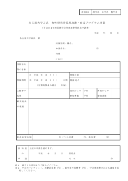 申請書 [PDF/104KB]