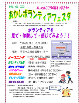 日時 平成 25 年11月 9 日（土）