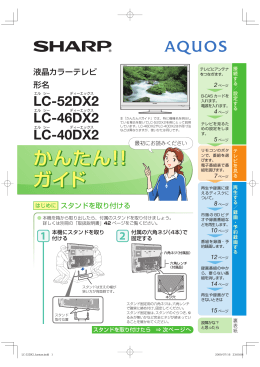 かんたん!! ガイド かんたん!! ガイド